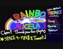 RainbowAliceland　ルナテッククリア　9分57秒