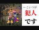 【スプラトゥーン2】その時、事件は起こった… Part10