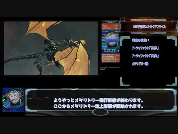 Wiiで遊ぶメトロイドプライム　バグ無しRTA2時間36分8秒　パート10