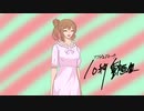 【10秒動画祭】動画を作りました。