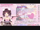 【2021/8/9放送】シロクマ耳かき店出勤日→(会員)控室【ASMR】