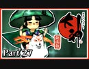【大神】#27 あまたを照らす大いなる神と行く【実況】