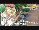 実況■ルーンファクトリー5 それゆけカブ奴隷　Part44【ネタバレあり】