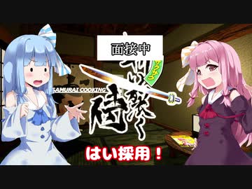 【10秒動画祭】葵ちゃんのハンバーガー作り VOICEROID実況