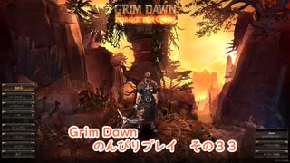 【GRIM DAWN】グリムドーンのんびりプレイ　その３３【CeVIO実況】