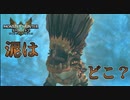 【モンスターハンターストーリーズ２】自分は亜種だと思い込んでいる件について#12【ゆっくり実況】