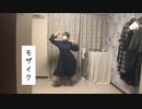 【みなか】Booo!【踊ってみた】