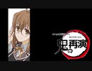 【クトゥルフ神話TRPGリプレイ】鬼の再演【part6】
