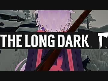 【The Long Dark】凍結世界の東北きりたん-DAY.1前編