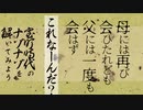 【10秒動画祭】室町時代のなぞなぞに挑戦してみよう「母には再び会ひたれども父には一度も会はず」