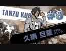 新すばらしきこのせかいをやる_Part8《実況プレイ》