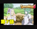 ＃７【実況】襲われ天使と殺戮ロボ！？【サモンナイト４】