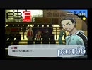 【PS2】ペルソナ３フェス　part66