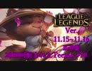 【LoL】お久しぶりKill集【2000KillTeemo】【実況プレイ】#70