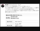 慈善家の横山緑、ホームレス支援のため寄付する