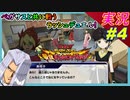 part4 ラーメン&寿司のコラボ！【 遊戯王ラッシュデュエル 最強バトルロイヤル!! 』実況プレイ Yu-Gi-Oh