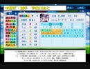 【PCFシーズン11】ルール説明＆選手紹介part1