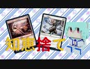 【MTGA】ポエミー葵のMTGアリーナ