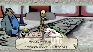 はじめての大神 実況 68