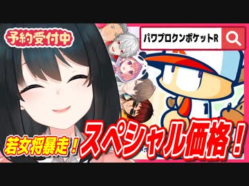 【にじさんじ甲子園】若女将の一言で通販番組っぽくなっちゃったにじさんじ甲子園の一幕【にじさんじ切り抜き/小野町春香】