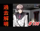 泣けると名高い神ゲーを堪能する【穢翼のユースティア】初見実況プレイ part136
