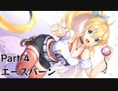 【ポケモンユナイト】新マキマキと新たなる戦い part4【弦巻マキ】