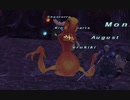 FF11　オデシー シェオル ジェールNM Sgili　Veng+15　青魔と召喚でソロ（フェイスの絆あり）