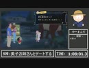 【クレしんの僕夏】【アーカイブ】社会人に夏休みはないのでこの土日で夏休みrtaする！ -Part1-【初見rta ネタバレ注意】