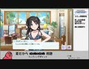 シャニマスがうんぬん言って触ってから480日程たって三峰を追いかけて感じた事。（三峰編9-2）