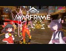 きりたんと始めるWarframe　～ミッションお勧めフレーム・前編～　【VOICEROID＋ゆっくり実況】