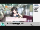 シャニマスがうんぬん言って触ってから480日程たって三峰を追いかけて感じた事。（三峰編9-3）
