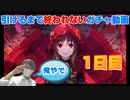 【デレステ】遂に来た！ノワールフェス藍子！【1日目】ﾏﾀﾞｼﾞｮﾊﾞﾝﾅﾝﾃﾞ編