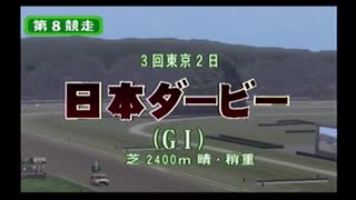 【５走目　おまけ】ピルサドスキー産駒でクラシック３冠を目指す【ダービースタリオン０４】