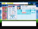 【PCFシーズン11】ルール説明＆選手紹介part3