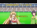（10秒動画祭）言葉のPK　キーパー弦巻マキ2
