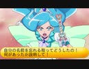フィーリア王女とふたりはプリキュアSplash☆Star～1025