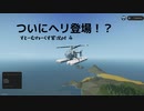 すとーむわーくす実況 pt4