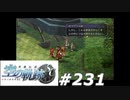 【軌跡シリーズ】英雄伝説　空の軌跡SC実況：こんな状況だからこそ（#231）【制覇を目指して】