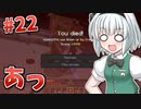 【Minecraft】砂漠と科学とゆっくりと。#22【ゆっくり実況】