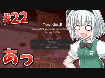 【Minecraft】砂漠と科学とゆっくりと。#22【ゆっくり実況】