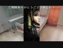 真流行り神3(悪魔の人形編)プレイ動画Part17