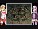 【ｸﾞﾗﾝﾃﾞｨｱ】あの冒険をもう一度　最終回　～神話の終わり～【VOICEROID実況】