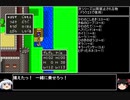 【ＤＱ1～8】一度使った物は次シリーズ以降使用禁止　part31【制限プレイ】