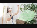 【誕生日】さよならスーヴェニア 踊ってみた【belia】