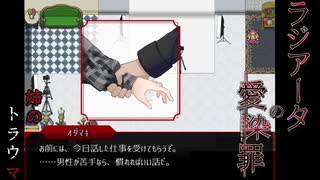 人気モデルの姉が抱えるトラウマの話。【ラジアータの愛染罪】#02