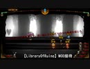 【LibraryOfRuina】MOD接待「虚無の道化師/桜色の旋風MOD」