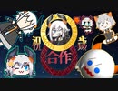 【 #レヴィ誕2021 】祝8歳□亜人生誕祭【合作】