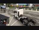 ETS2　4連結引っ張って配送