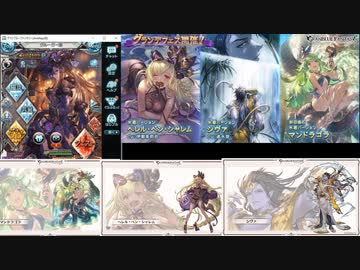 【グラブル2021年水着】グランデフェス300連　天井