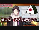 おにぎりAPEXからの甲子園を目指す三枝明那【にじさんじ切り抜き】